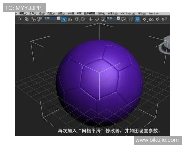 使用3DMax打造真实足球场景与动态效果的全流程教程 使用3DMax打造真实足球场景与动态效果的全流程教程